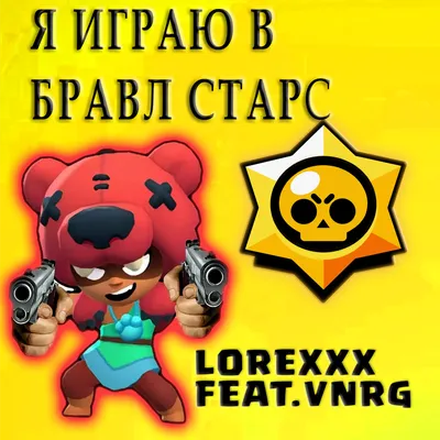 Мягкая игрушка-брелок Brawl Stars Бравл Старс 15 см (с карабином) в  ассортименте C13-1-13 купить по оптовой цене | Хит Игрушка.