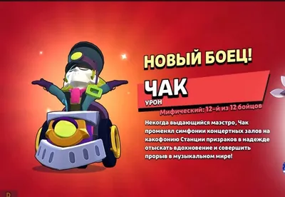 Магниты BrawlStars магнитные наклейки стикеры Бравл Старс 20 штук купить по  цене 266 ₽ в интернет-магазине Детский мир