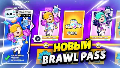 Блог участника:Mortal Tournament/Бравл Старс Обновление: Захваченный мир |  Brawl Stars Вики | Fandom