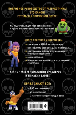 Создать мем \"фото бравлеров из бравл старс, арт из brawl stars, арты бравл  старс картинки\" - Картинки - Meme-arsenal.com