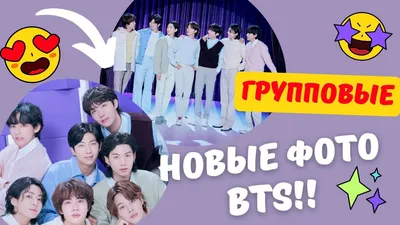 BTS ARMY Russia💜BTS АРМИ Россия 🇷🇺 | Facebook