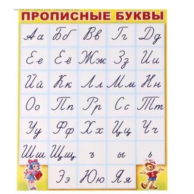 Учим буквы Alatoys 2 в 1 Алфавит и Азбука купить по цене 853 ₽ в  интернет-магазине Детский мир