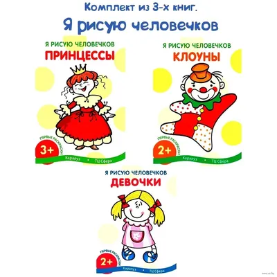 Иллюстрация к аудиосказке \"Как я ловил человечков\" | Сказки, Иллюстрации,  Рассказы