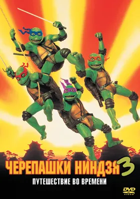 Фигурка TMNT Черепашки ниндзя Микеланджело 90618 купить по цене 6190 ₸ в  интернет-магазине Детский мир