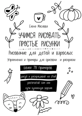 Как нарисовать человека карандашом, поэтапно рисуем набросок и весь рисунок