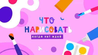 Полезно ли уметь рисовать?