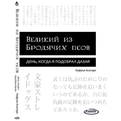 дазая осаму / смешные картинки и другие приколы: комиксы, гиф анимация,  видео, лучший интеллектуальный юмор.