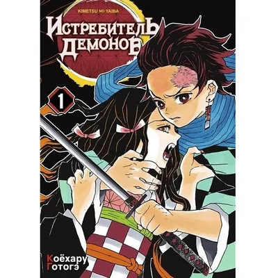 Нашивка Клинок, рассекающий демонов \"Лого\" / Kimetsu no Yaiba  (ID#1796355319), цена: 99 ₴, купить на Prom.ua