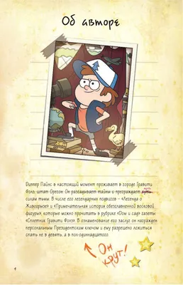 Draw Dipper from Gravity Falls ☆ How to Draw Gravity Falls ☆ Drawing and  Pictures - YouTube