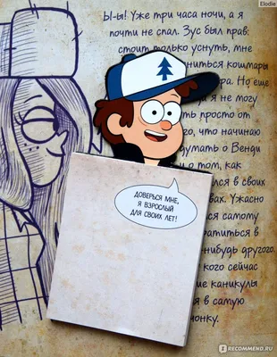 Диппер и Мэйбл Пайнс: Гравити Фолз (Gravity Falls) бейсболка (цвет:  зеленый) | Все футболки интернет магазин футболок. Дизайнерские футболки,  футболки The Mountain, Yakuza, Liquid Blue