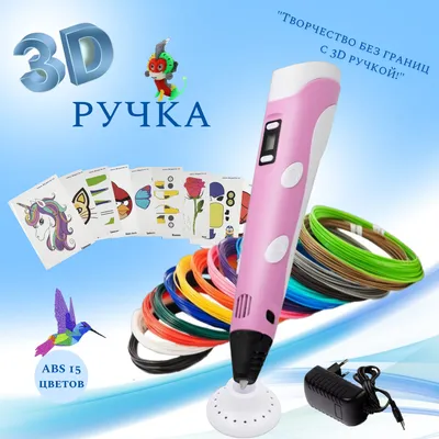 Купить 3D ручку для творчества 3Doodler Start Plus в магазине karapuzov.