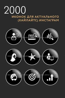 Купить иконки для актуальных Stories в инстаграм Бирюзовые