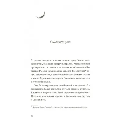 Книга: Светлая печаль Авы Лавендер — Уолтон Лесли. Купить книгу ISBN:  978-5-6042627-9-5 | Либрорум