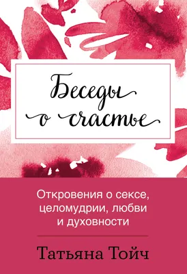 Книга Есть Я – Я Есть. Беседы • Ренц К. - купить по цене 619 руб. в  интернет-магазине Inet-kniga.ru | ISBN 978-5-90615-479-8