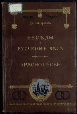 Купить книгу «Беседы с Исааком Ньютоном», Майкл Уайт Билл Брайсон |  Издательство «КоЛибри», ISBN: 978-5-389-18880-8