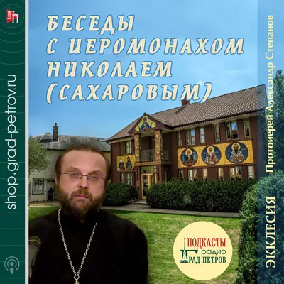 Конференция «Беседы об Америке. Америка и Мир: иллюзия либерального  мирового порядка»