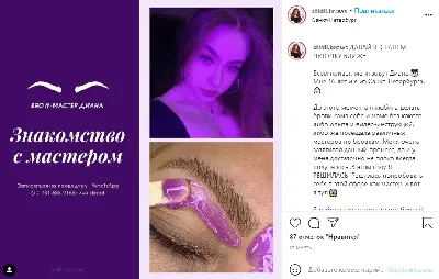 Must Have бровиста by Anna Sobakina — Beauty Hunter Блог