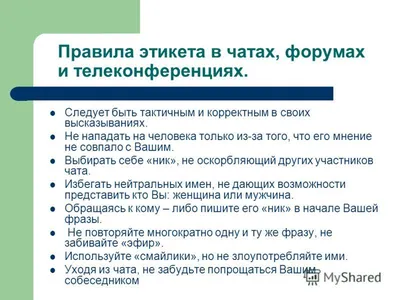 Картинки Для Чата