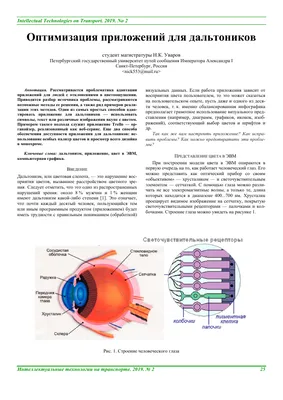 ▷ Купить очки для дальтоников Pilestone TP-006 в Украине ◁