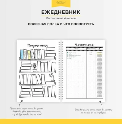 Картинки для оформления ежедневника - 69 фото