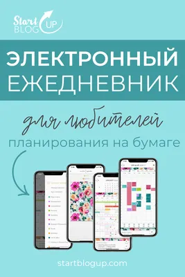 Изготовление ежедневников | Типография Синэл в Санкт-Петербург