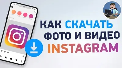 Красивое оформление Инстаграма: Топ фишек от SMM-специалиста - блог  Webpromoexperts