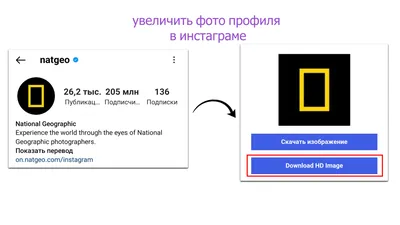 Как добавить фото в Инстаграм с компьютера и телефона – Блог Instaplus.me