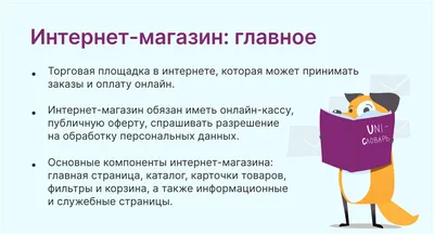 Продающий дизайн интернет-магазина. Часть 1. Аналитика / Хабр