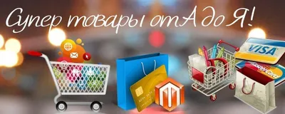 Условия оплаты интернет-магазина|Требования