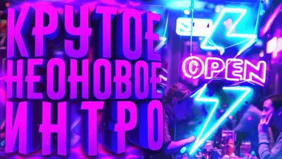 Интро – Чемпионы! — Центр детского творчества