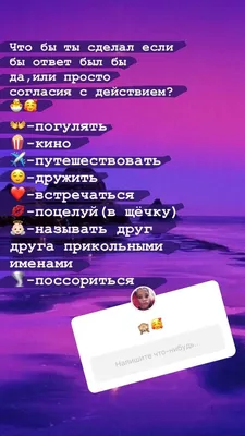 📸💕Для истории в Инстаграм💕📸 | Подростковые цитаты, Вдохновляющие  цитаты, Смешные сообщения