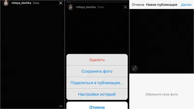 Оформление Instagram (актуальные истории)