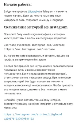 Instagram: настройки приватности и безопасности | Блог Касперского