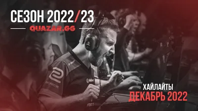 Лучшие игровые моменты в Dota 2 в 2022 году