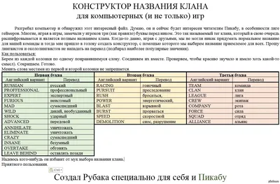 Логотип клана \"Коты и Вороны\"» — создано в Шедевруме