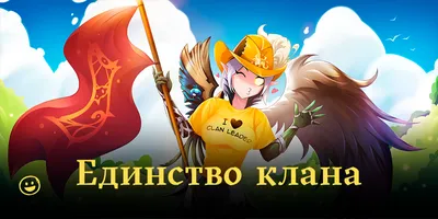 Кланы: руководство – RAID: Shadow Legends