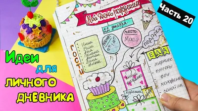 6 DIY идей наклейки заметки/оформление личного дневника/как сделать стикеры  своими руками | Katy Laks | Дзен