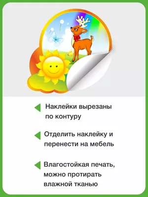 Комплект для маркировки в детском саду СОЛНЫШКО (105шт) Альмарин 28747093  купить за 567 ₽ в интернет-магазине Wildberries