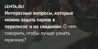 Как стать центром внимания мужчины, который тебе нравится, но пока не  замечает | WMJ.ru