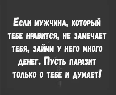 Ты же леди: 10 способов ненавязчиво подкатить к парню | theGirl