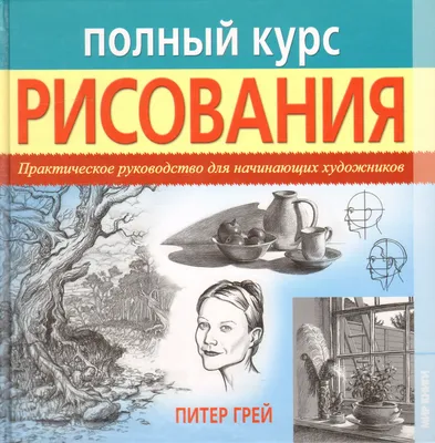 Рисунки акварелью для начинающих: пошаговые уроки легкой и красивой живописи