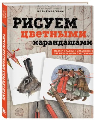 Акварель для всех. Пошаговый курс для начинающих и продвинутых художников  Мэтью Палмер - купить книгу Акварель для всех. Пошаговый курс для начинающих  и продвинутых художников в Минске — Издательство Бомбора на OZ.by