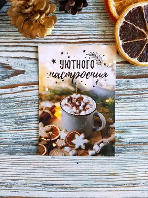 Картинки \"Доброго Вечера и Хорошего Настроения!\" (253 шт.)