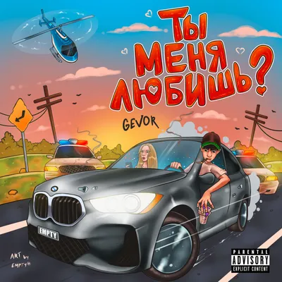 Идея для обложки трека - фото и картинки abrakadabra.fun