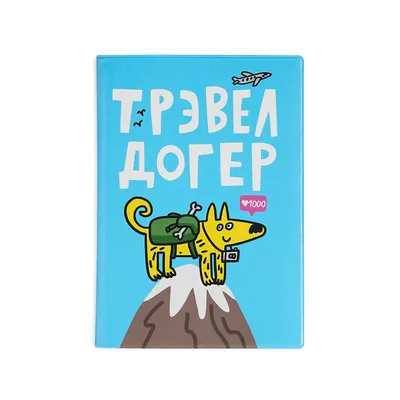 Обложки для учебников,тетрадей и дневников 36,5x21,0см,прозрач.25шт/уп. с  липким слоем 38018/У. Феникс+ | Буквоед Арт. 38018/П