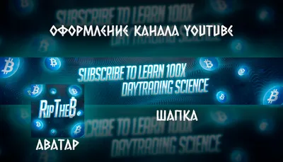 Продвижение в Youtube: как оформить и раскрутить канал, как рекламировать и  оптимизировать видео, как попасть в тренды | Calltouch.Блог