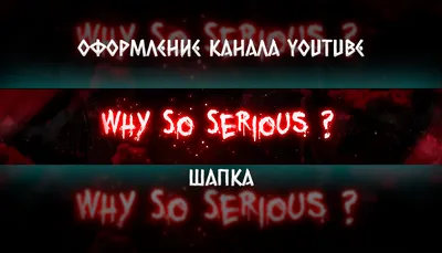 Создание и оформление канала Youtube ➣ Dizz.in.ua