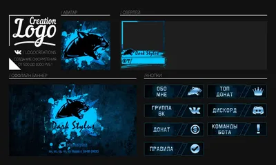 Заказать оформление канала Twitch, Youtube, Trovo - streamdesigner.ru