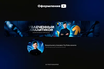 Оформление стрима twitch, goodgame, youtube, оформление канала, шапки  кнопки и тд... - Форум Стримеров