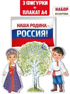 Уголок патриотического воспитания, что должно быть?схема